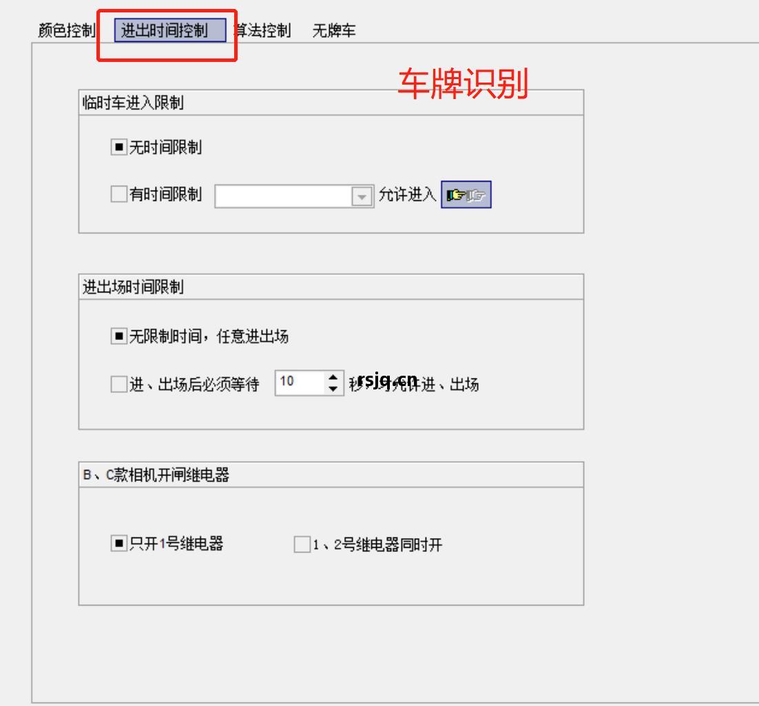 26車牌(pai)識別進(jin)出時(shi)間(jian)控(kong)制(zhi).jpg