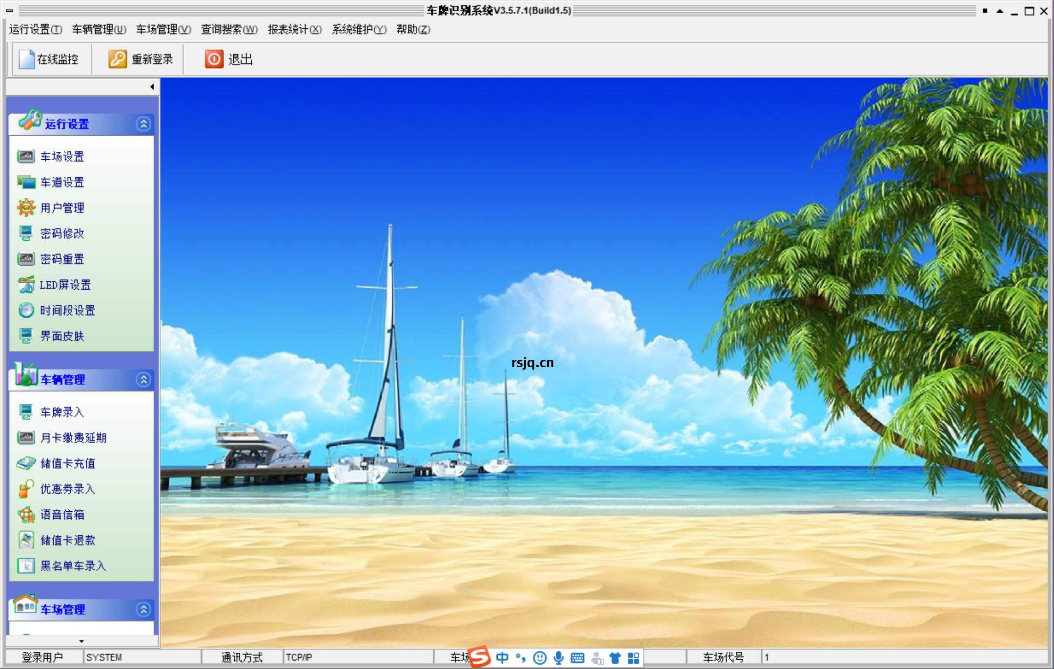 倍(bei)加(jia)信(xin)車(che)牌(pai)識別停(ting)車(che)場系統軟(ruan)件(jian)功(gong)能預(yu)覽(lan)